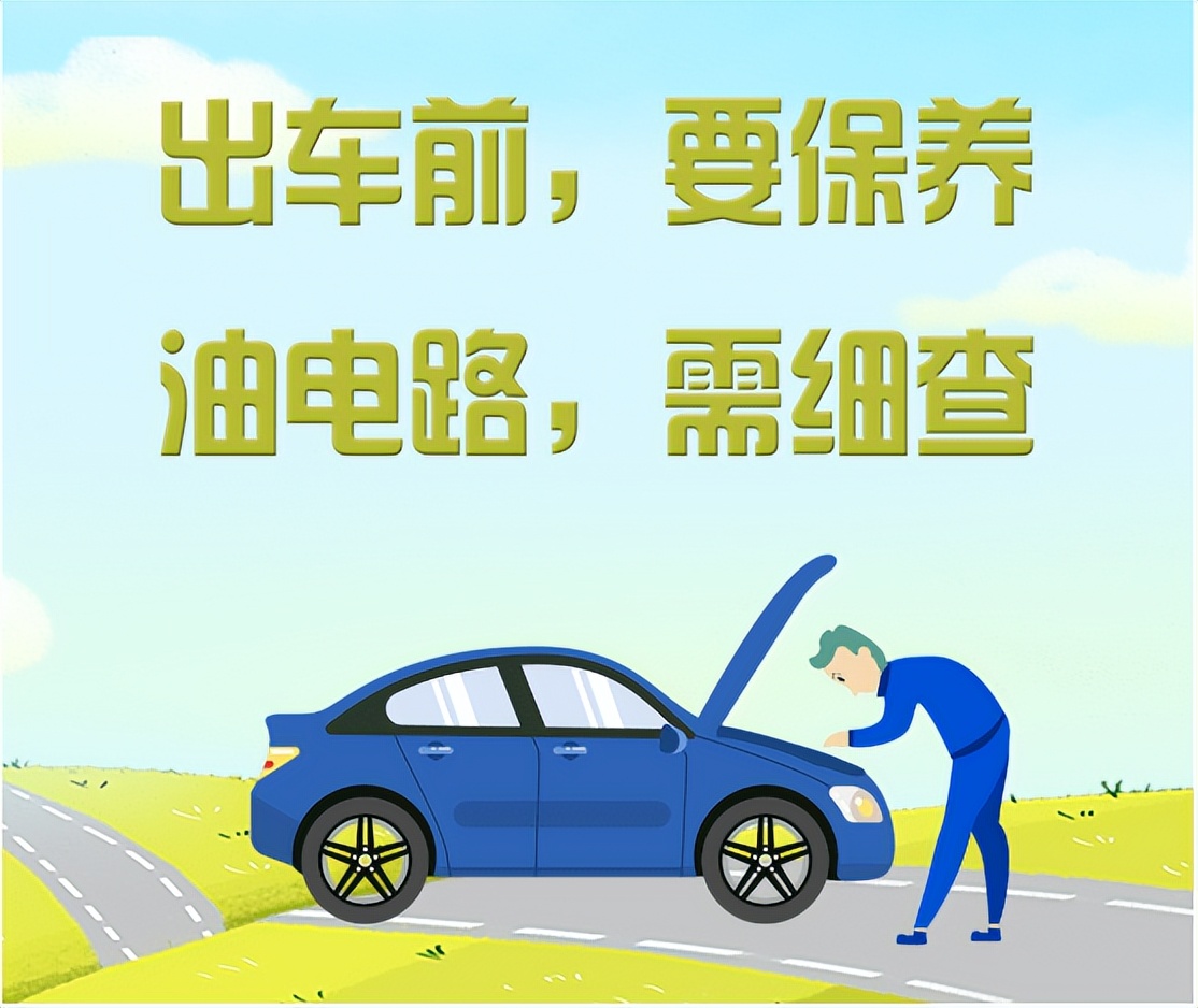 遵义返程车流高峰_高速行车注意事项_小客车免费通行时段