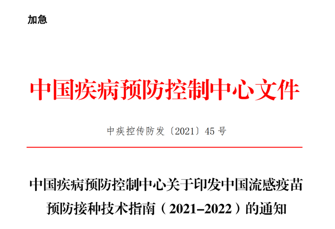 疫情疫苗之外，流感疫苗也别忘打