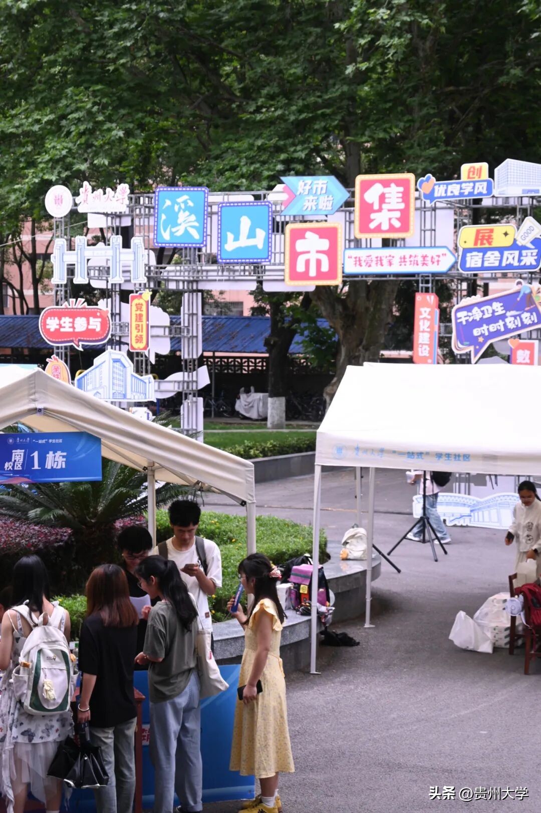 贵州大学后勤管理处学生宿舍管理中心_大学宿舍_贵州大学最美后勤人